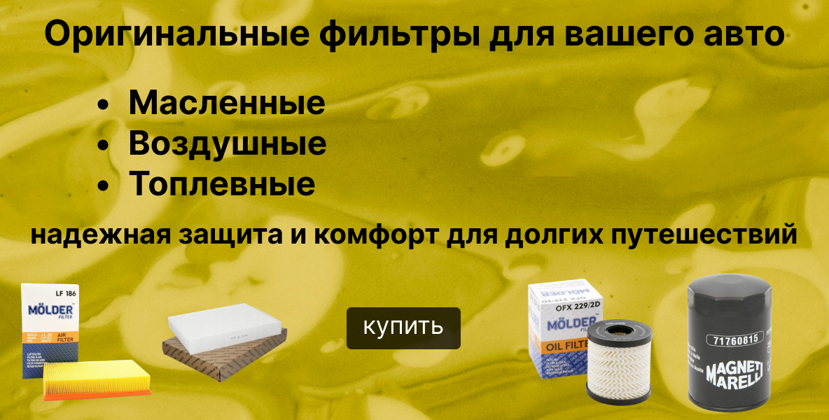 Фильтры